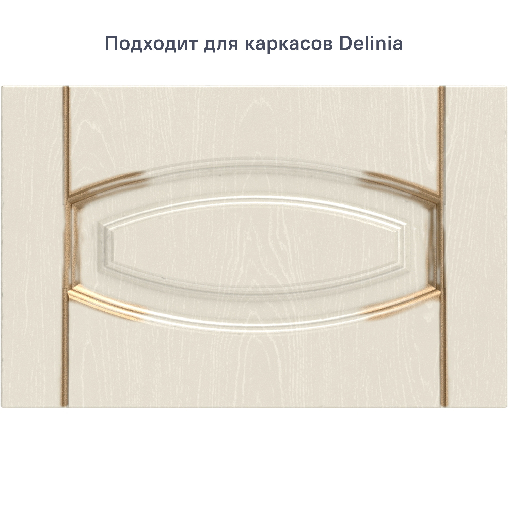 Изображение товара Фасад выдвижного ящика Петергоф Beneli 39.7x25.3 см МДФ ПВХ Россия