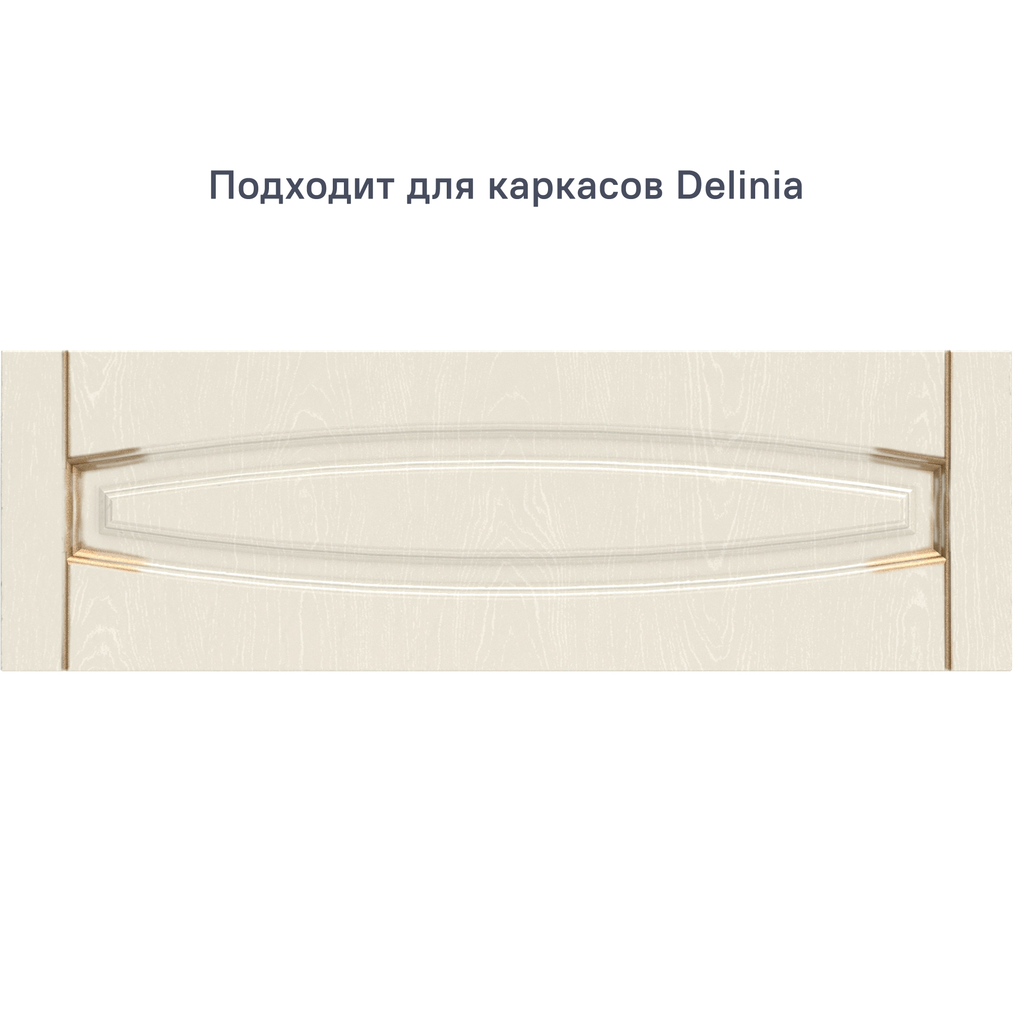 Изображение товара Фасад выдвижного ящика 79.7x25.3 см Beneli Петергоф FD 80/26 ДСП цвет белый Изображение товара Фасад выдвижного ящика 79.7x25.3 см Beneli Петергоф FD 80/26 ДСП цвет белый