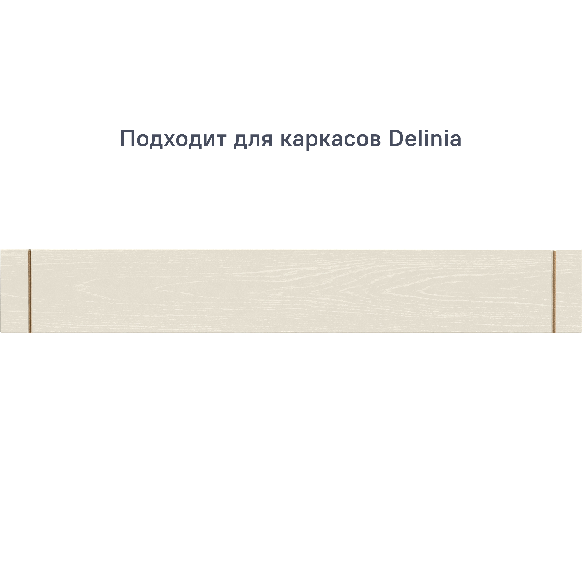 Изображение товара Фасад выдвижного ящика 79.7x12.5 см Beneli Петергоф FD 80/13 ДСП цвет белый Изображение товара Фасад выдвижного ящика 79.7x12.5 см Beneli Петергоф FD 80/13 ДСП цвет белый