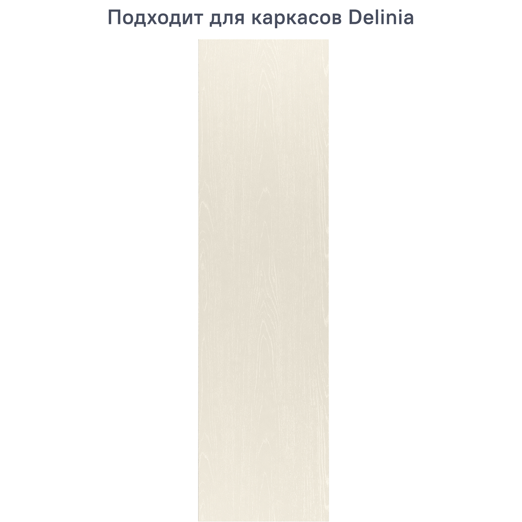 Изображение товара Фальшпанель для кухонного шкафа 58x214.4 см Beneli Петергоф FS 58/215 ДСП цвет белый