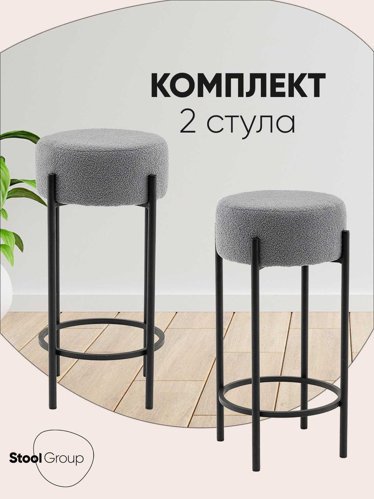 Изображение товара Современный барный стул Stool Group Беккет SSP 135-86041 с тканевой обивкой 71 см