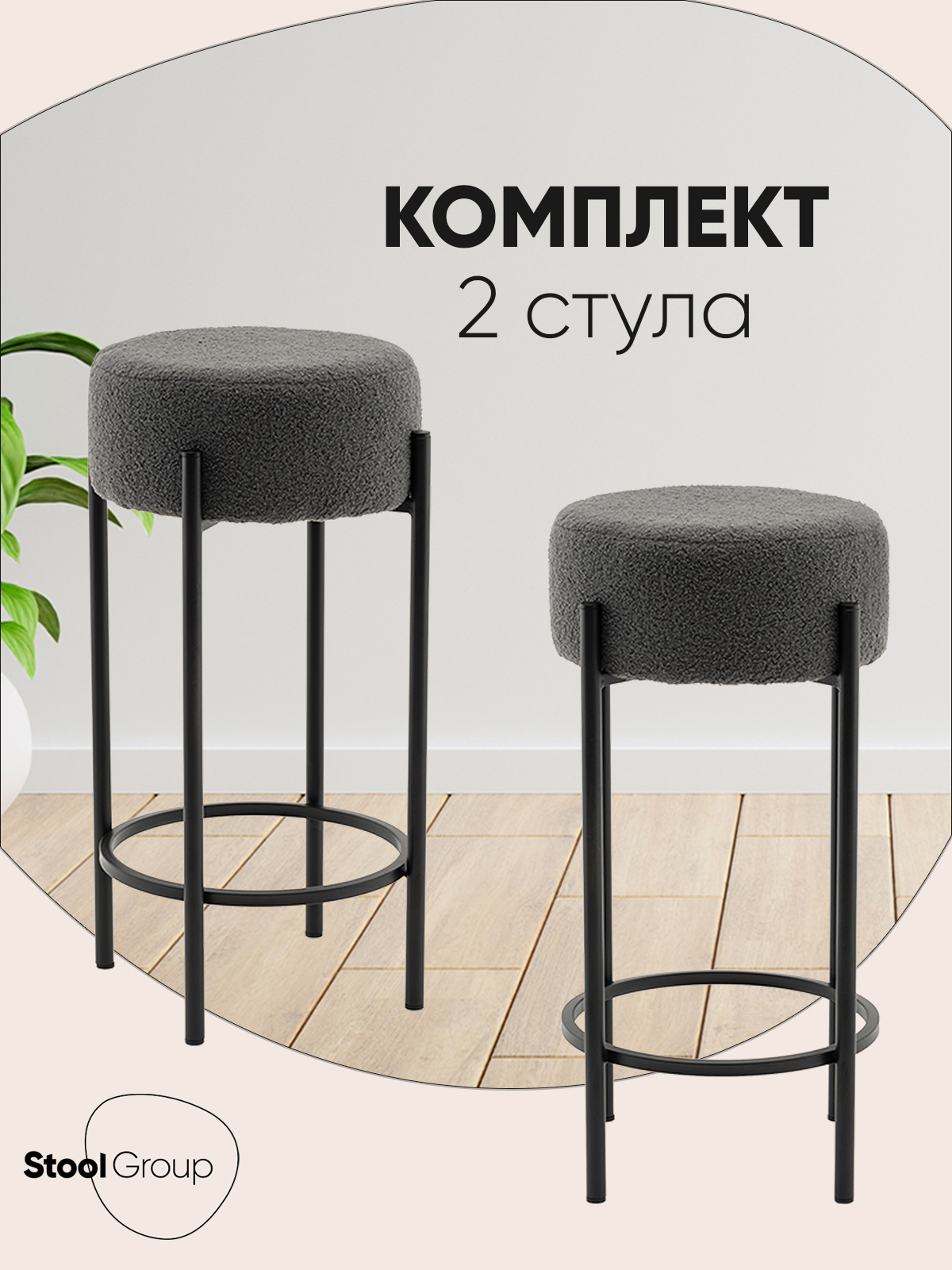 Изображение товара Барный стул Stool group Беккет SSP 135-86042 темно-серый