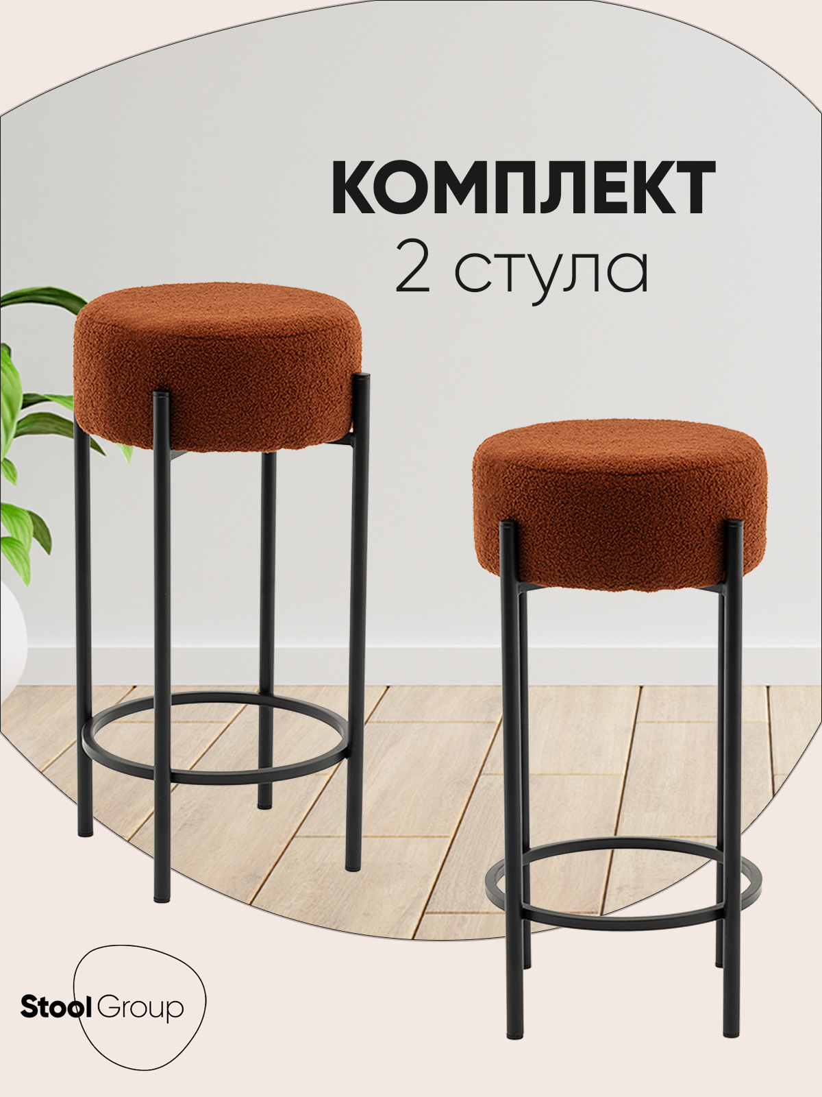 Изображение товара Барный стул Stool Group Беккет SSP 135-86044 BOX коричневый ткань дизайн