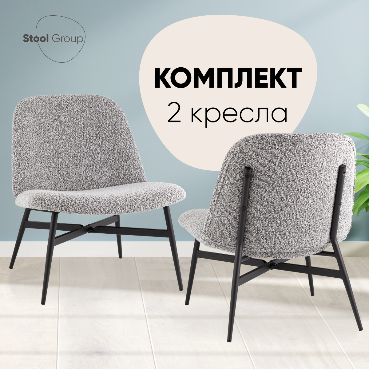 Изображение товара Кресло Stool Group лаунж Ease серый 66x76x72.5 см