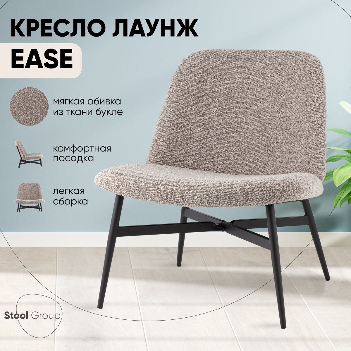 Изображение товара Кресло лаунж Stool group Ease коричневое, минимализм, стильный дизайн