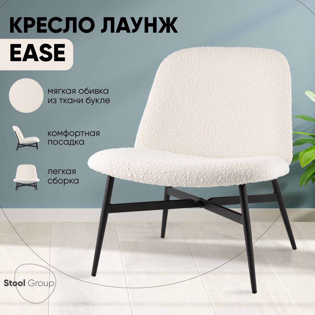 Изображение товара Кресло лаунж Ease белый от Stool Group - стиль и комфорт