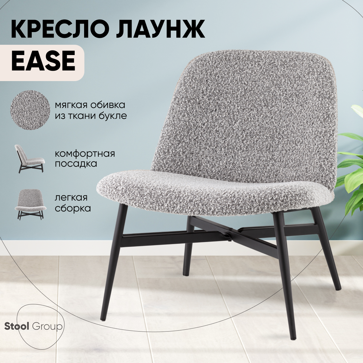 Изображение товара Кресло Stool group лаунж Ease серое современное комфортное стильное