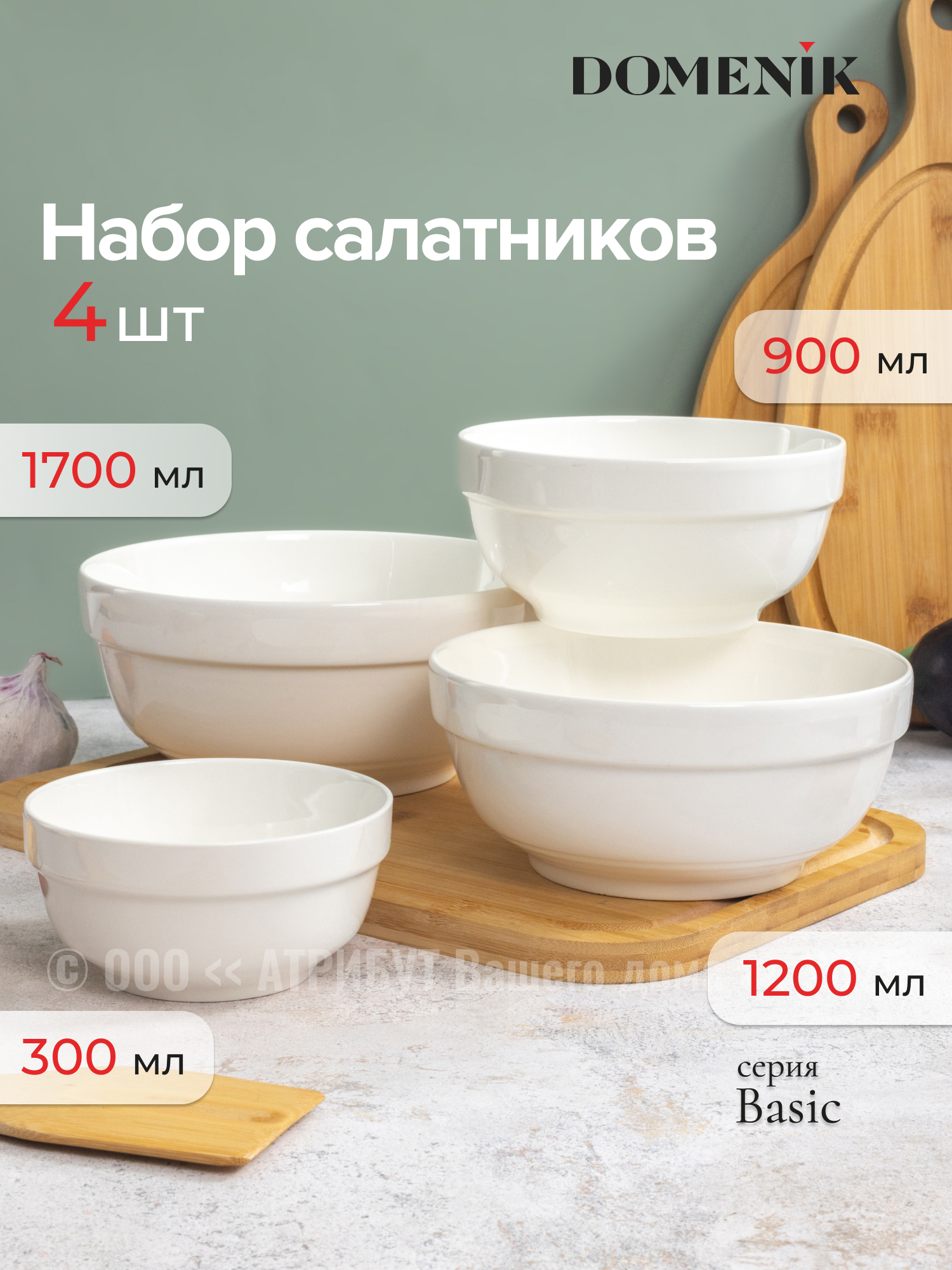 Изображение товара Тарелка 25 см Domenik DMS011-ECOM Фарфор цвет белый