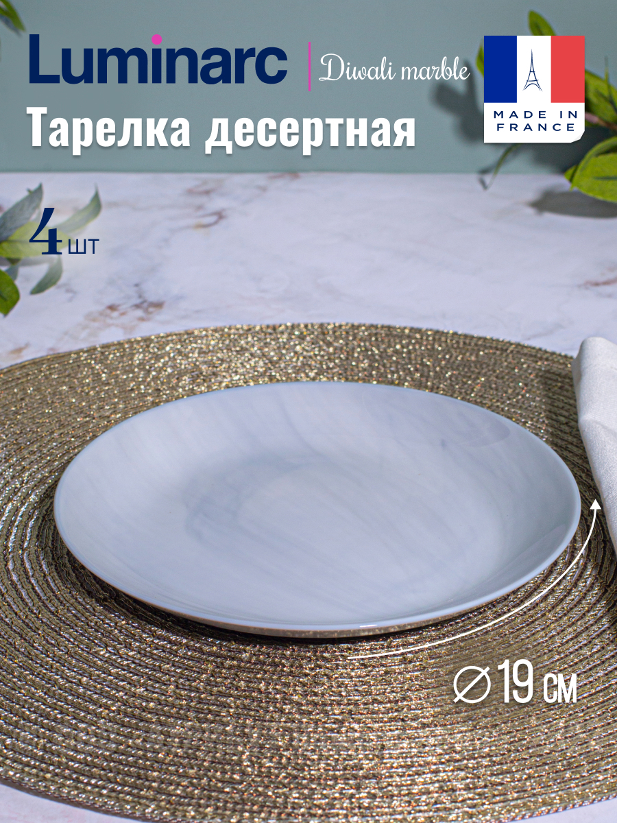 Изображение товара Тарелка 21 см Luminarc P9834-4ECOM Стекло цвет серый Изображение товара Тарелка 21 см Luminarc P9834-4ECOM Стекло цвет серый