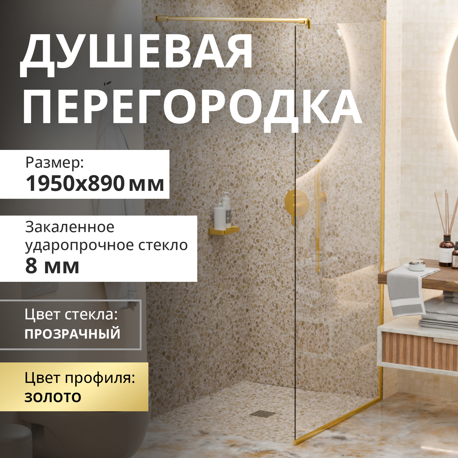 Изображение товара Душевая перегородка Aceglass УТ-00017056 узкий профиль 89x195 см закаленное стекло