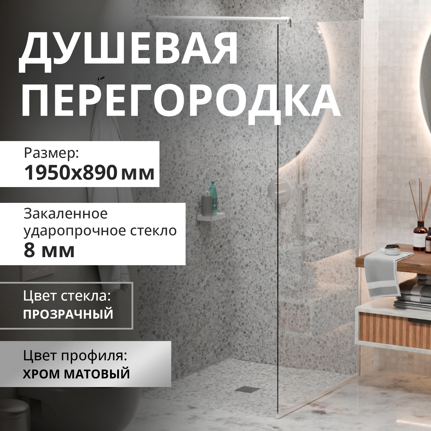Изображение товара Душевая перегородка Aceglass УТ-00016976 89x195 см бесцветное стекло хром матовый профиль