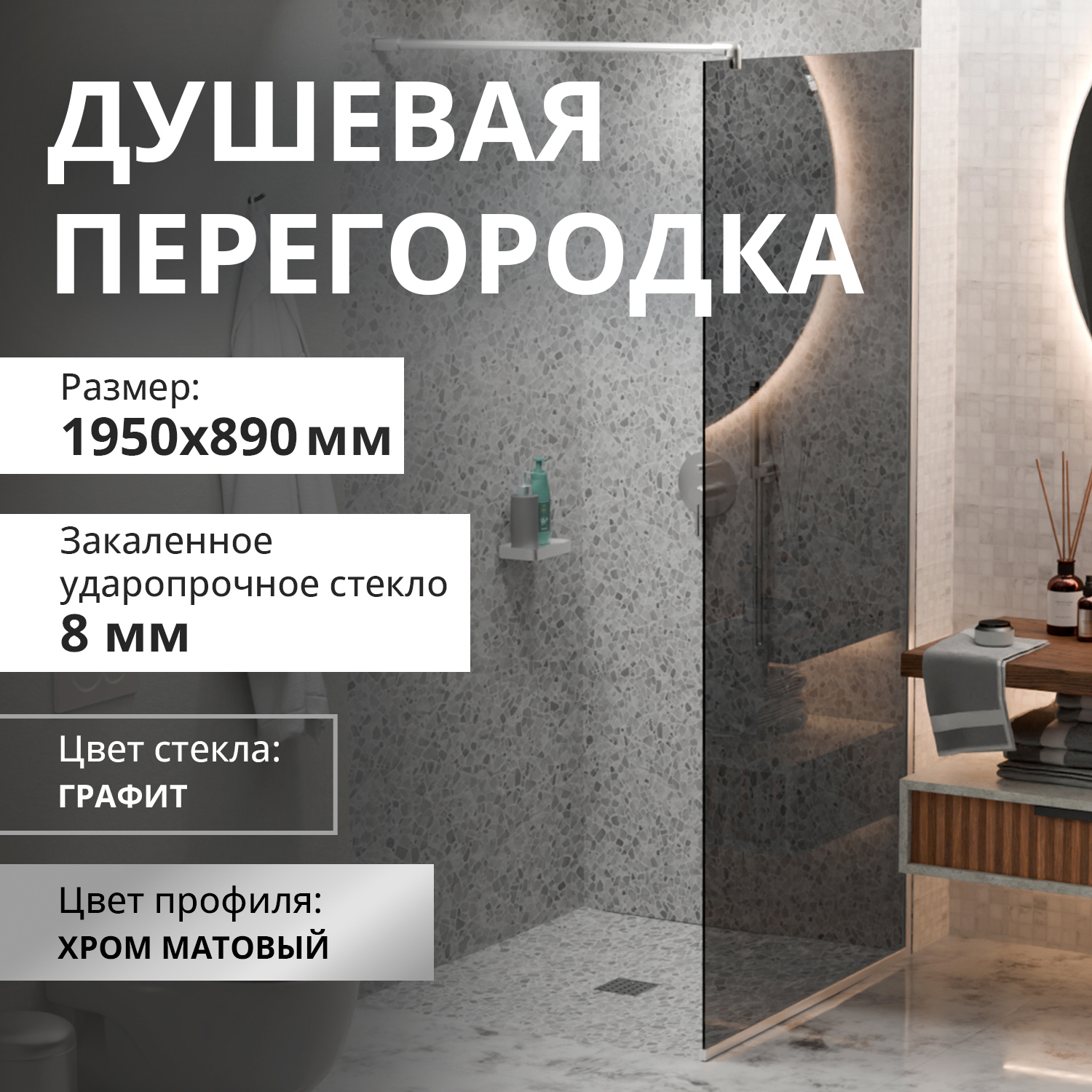 Изображение товара Душевая перегородка Aceglass узкий профиль 89x195 см графит прозрачный