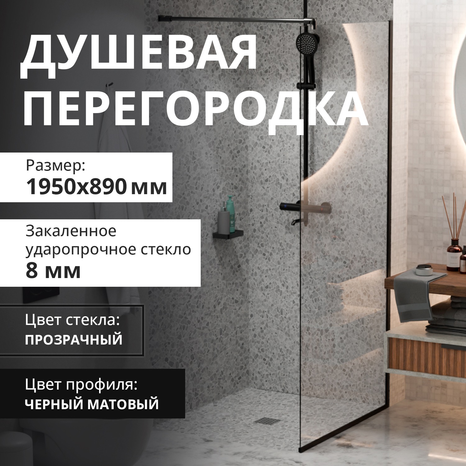 Изображение товара Душевая перегородка Aceglass УТ-00016999 в узком профиле 89x195 см цвет профиля чёрный матовый, стекло 8 мм бесцветное