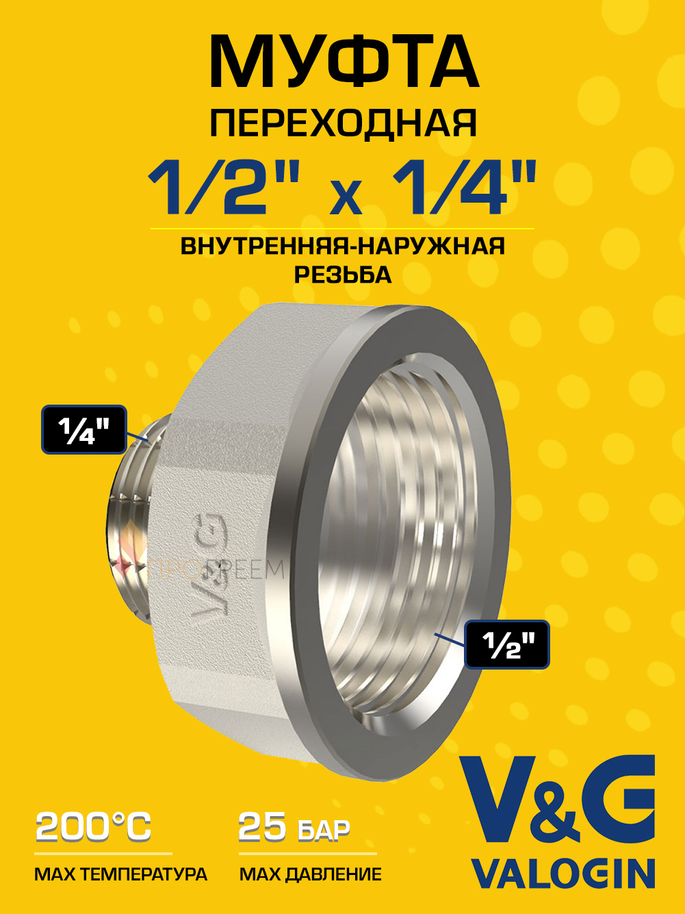 Изображение товара Муфта переходная латунная V&G Valogin 1/4x1/2 ВР-НР никелированная