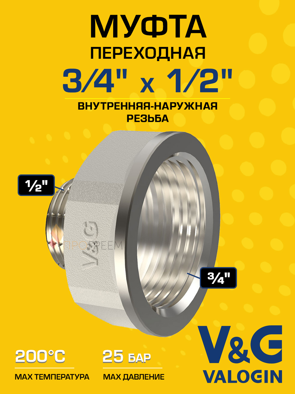 Изображение товара Муфта переходная V&G Valogin 3/4x1/2 латунь никелированная для водопроводных систем