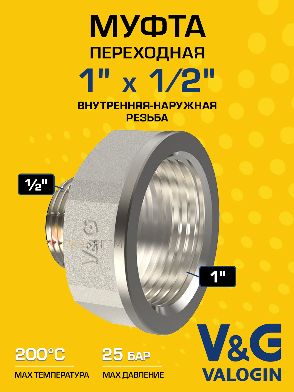 Изображение товара Муфта переходная V&G Valogin 1"x1/2" ВР-НР латунь VG-208105