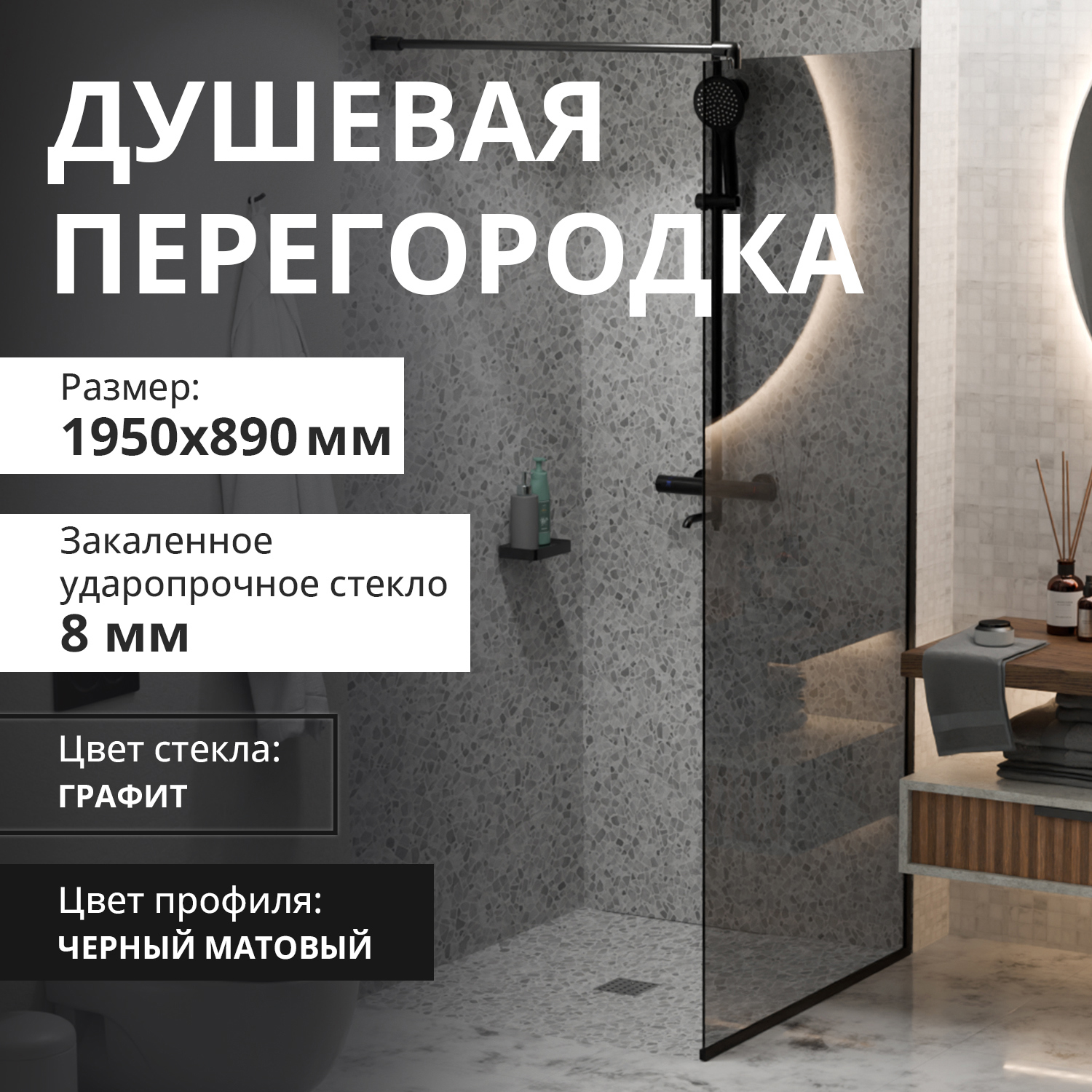 Изображение товара Душевая перегородка Aceglass УТ-00017240 в узком профиле 89x195 см цвет профиля чёрный матовый, стекло 8 мм графит прозрачный