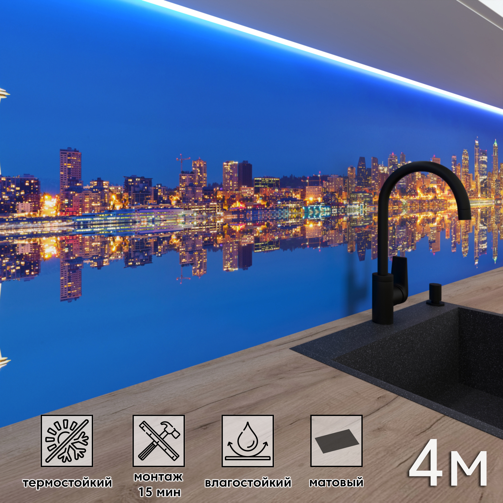 Изображение товара Стеновая панель матовая ФАРТУКОФФ ФФ - 147 400x60 см ПВХ синий оранжевый