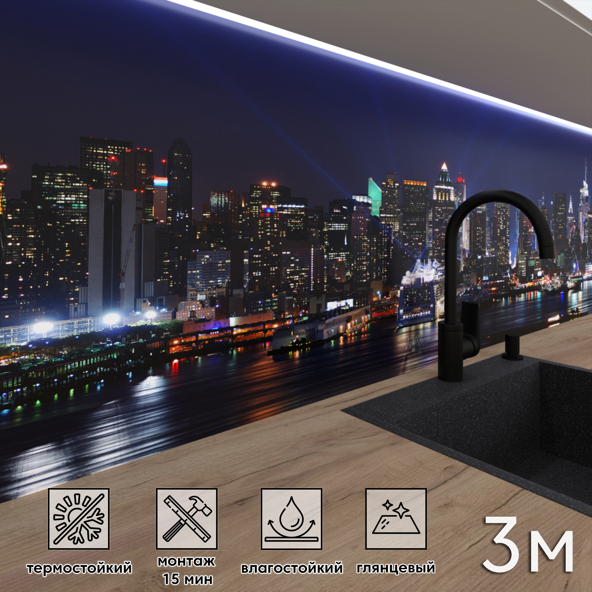 Изображение товара Стеновая панель Фартукофф ФФ - 150 300x60x0.15 см ПВХ глянцевая для кухни и интерьера