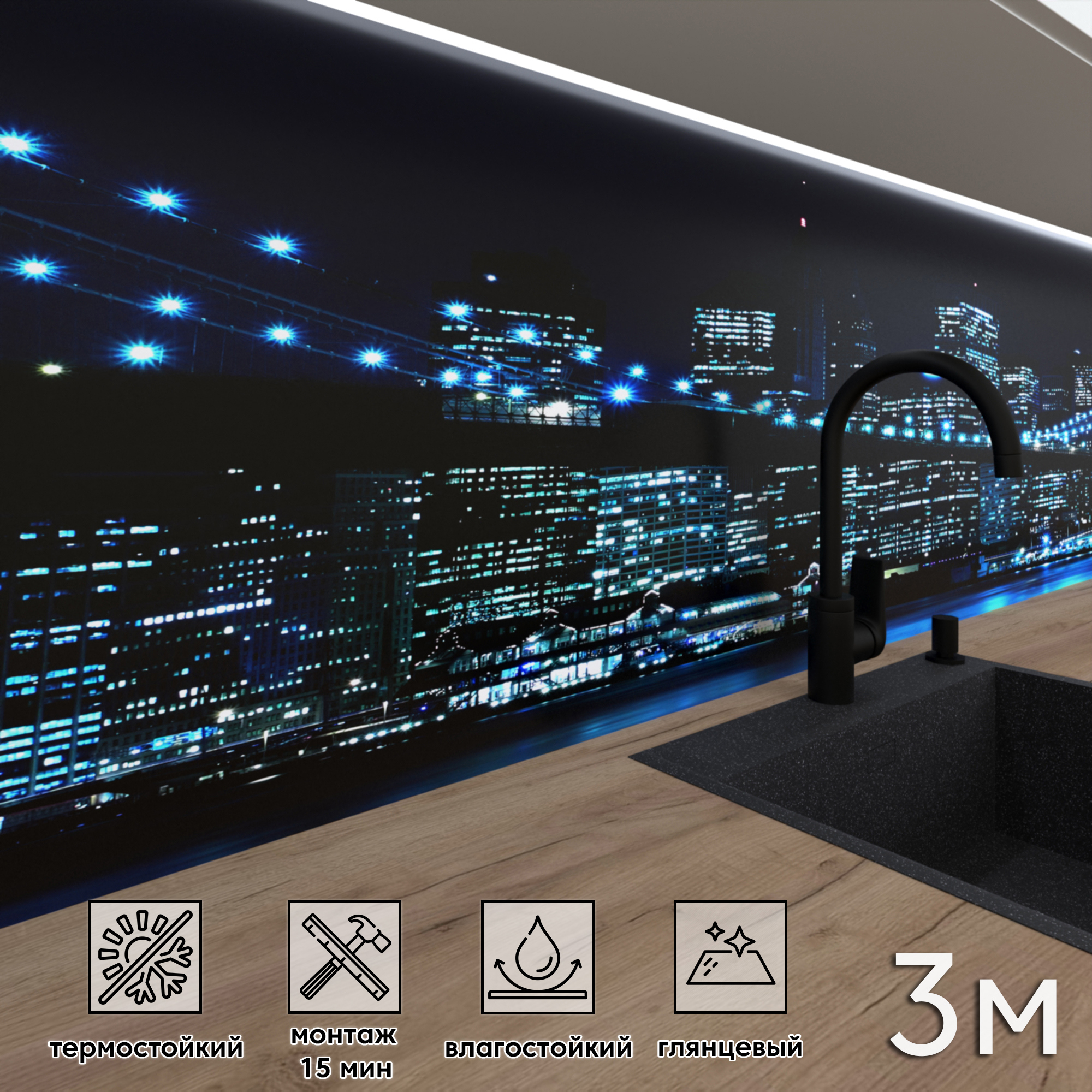 Изображение товара Стеновая панель Фартукофф ФФ - 151 300x60x0.15 см ПВХ цвет черный/синий