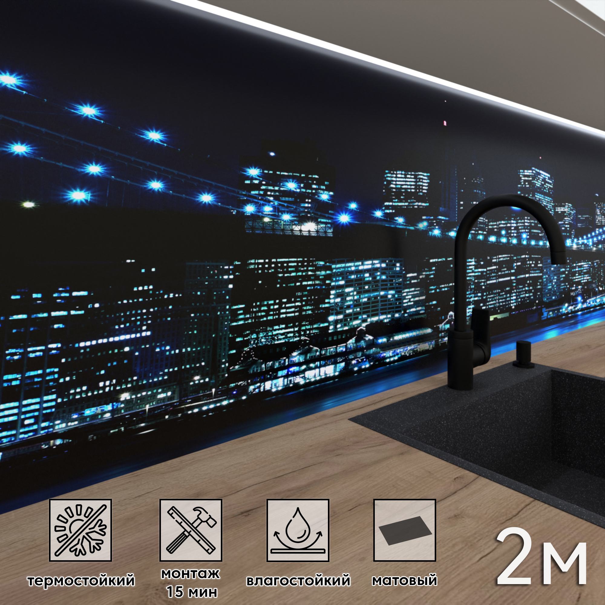 Изображение товара Стеновая панель матовая Фартукофф ФФ 151 200х60 см ПВХ черный синий