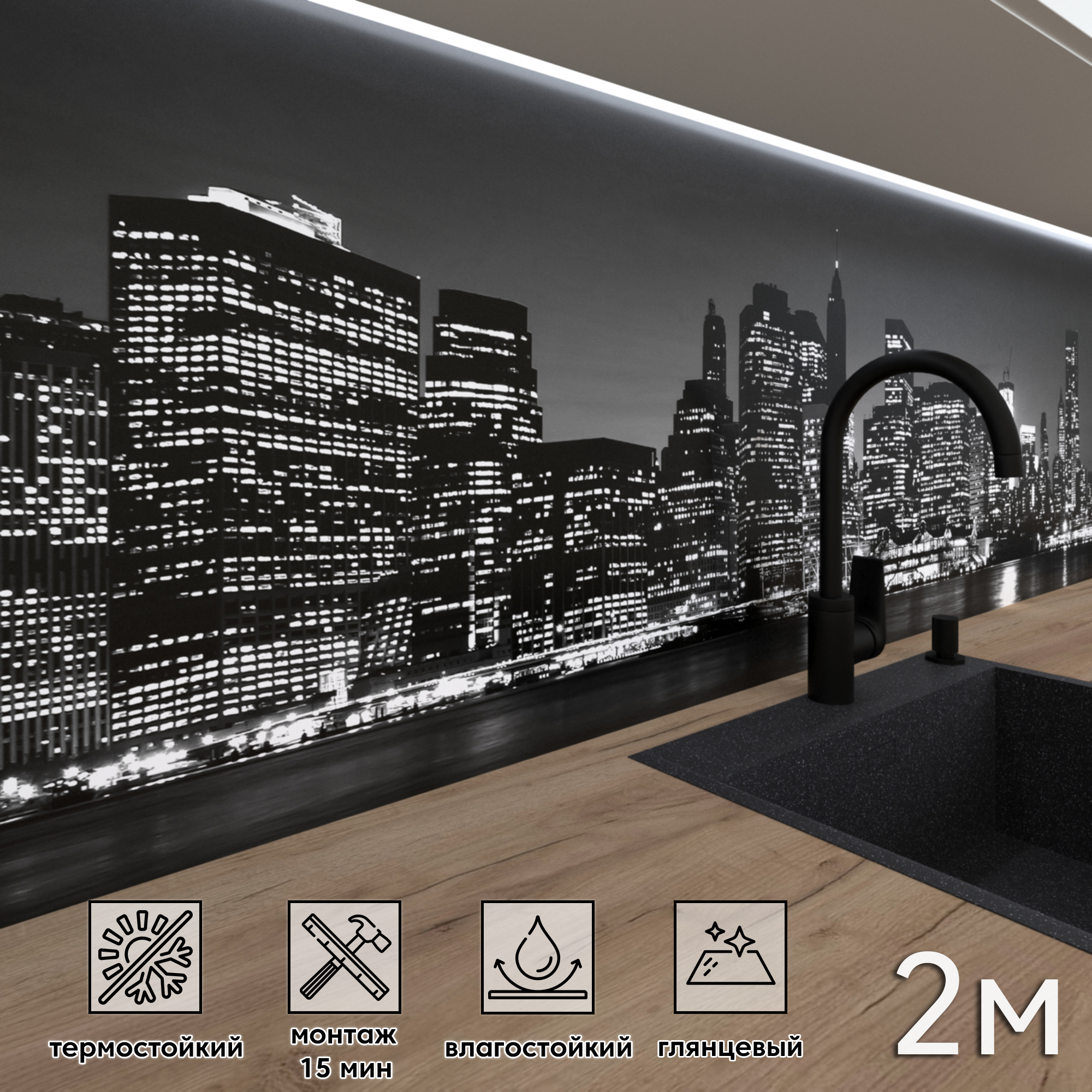 Изображение товара Стеновая панель Фартукофф ФФ - 153 200x60x0.15 см ПВХ цвет белый/черный