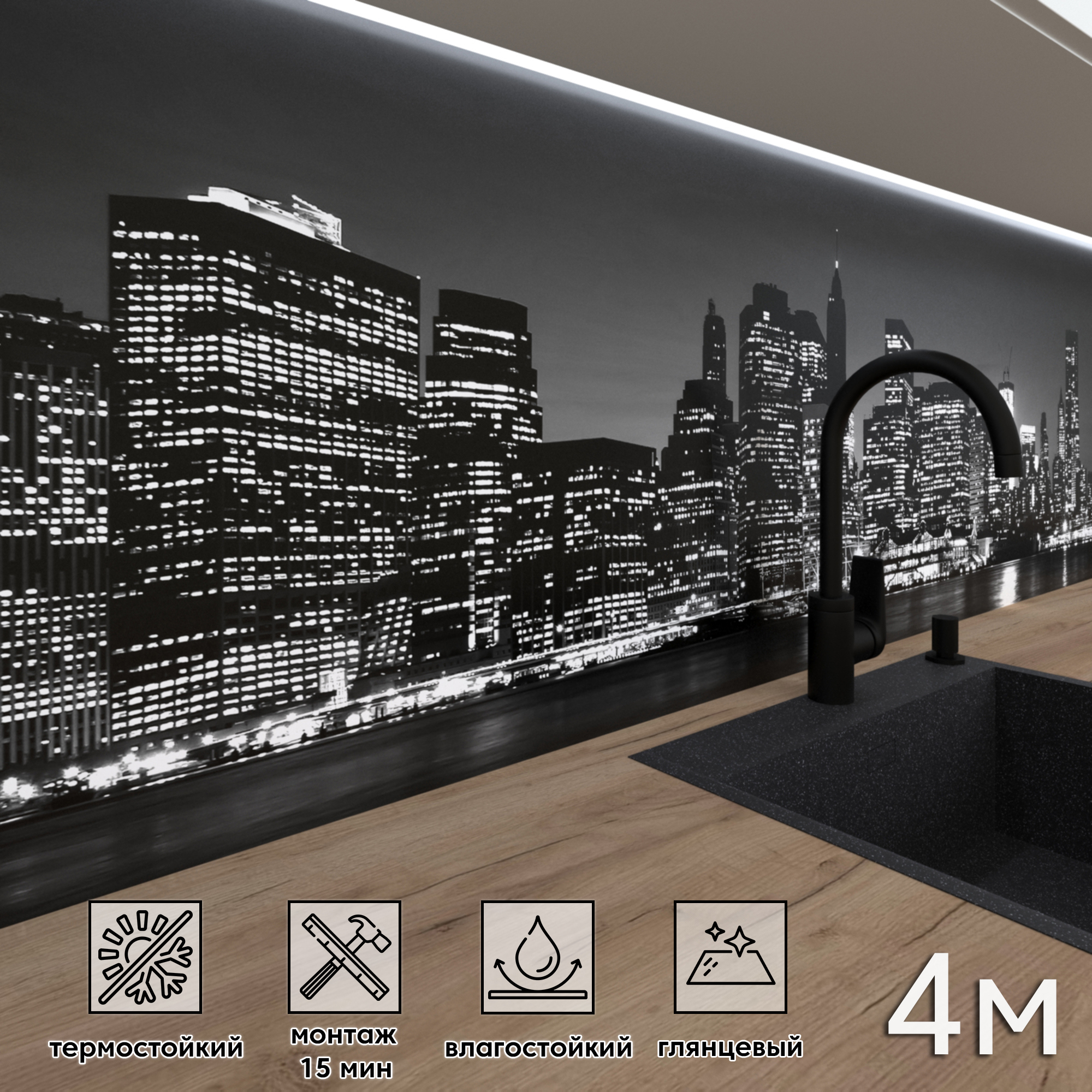 Изображение товара Стеновая панель Фартукофф ФФ 153 400x60 см глянцевая белая или черная ПВХ