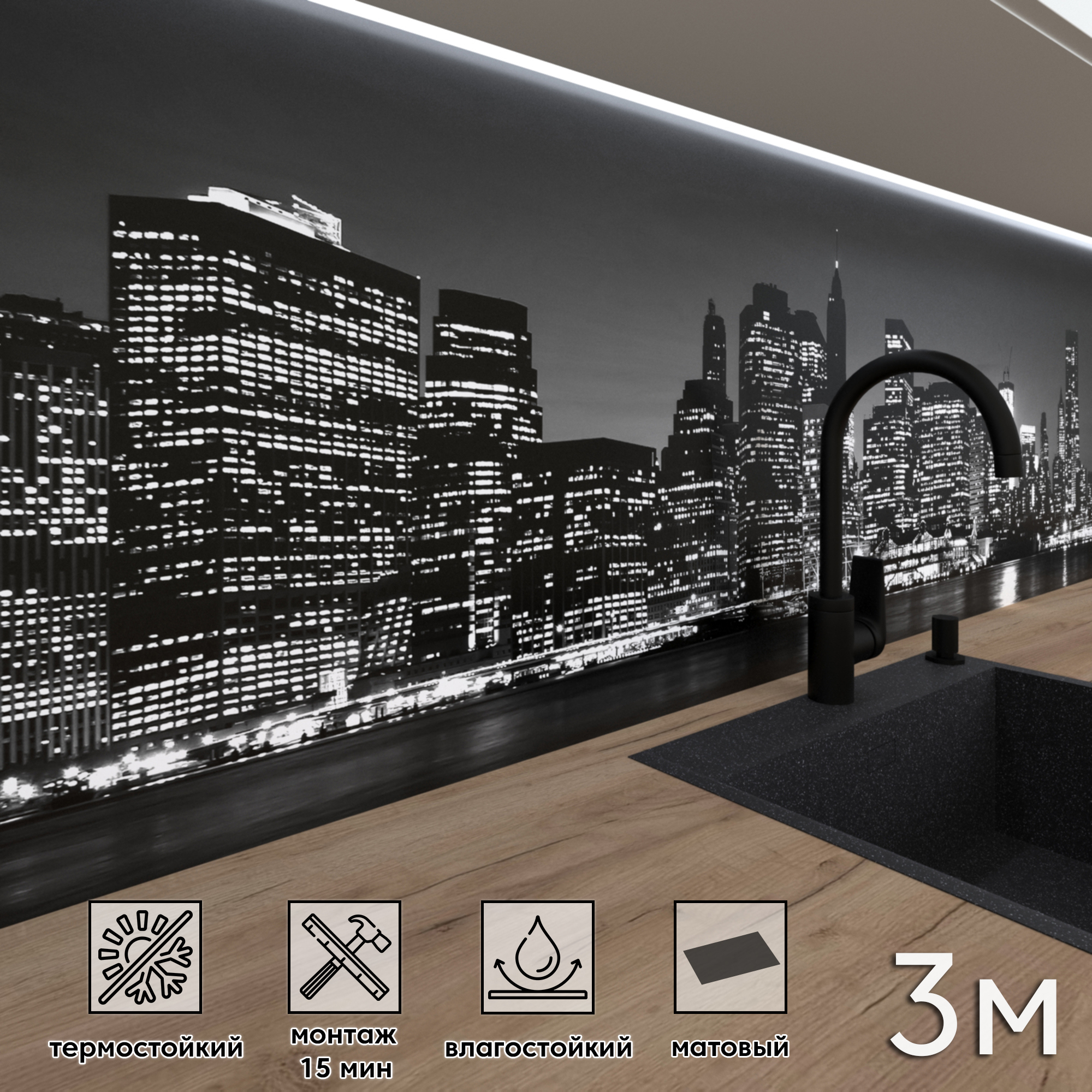 Изображение товара Стеновая панель матовая ПВХ белая/черная 300x60 см ФАРТУКОФФ ФФ - 153