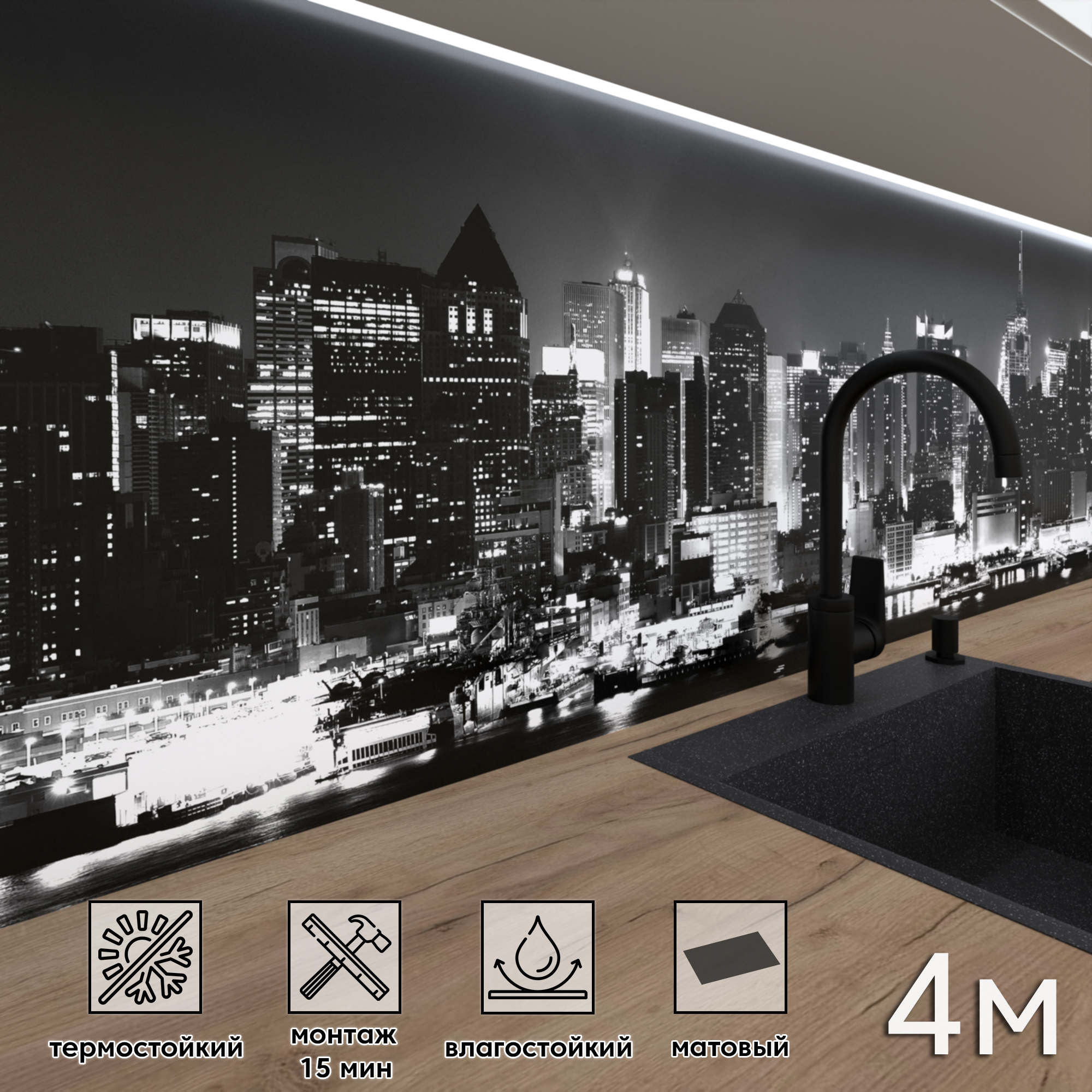 Изображение товара Стеновая панель матовая Фартукофф ФФ 154 400x60x0.15 см ПВХ белая/черная