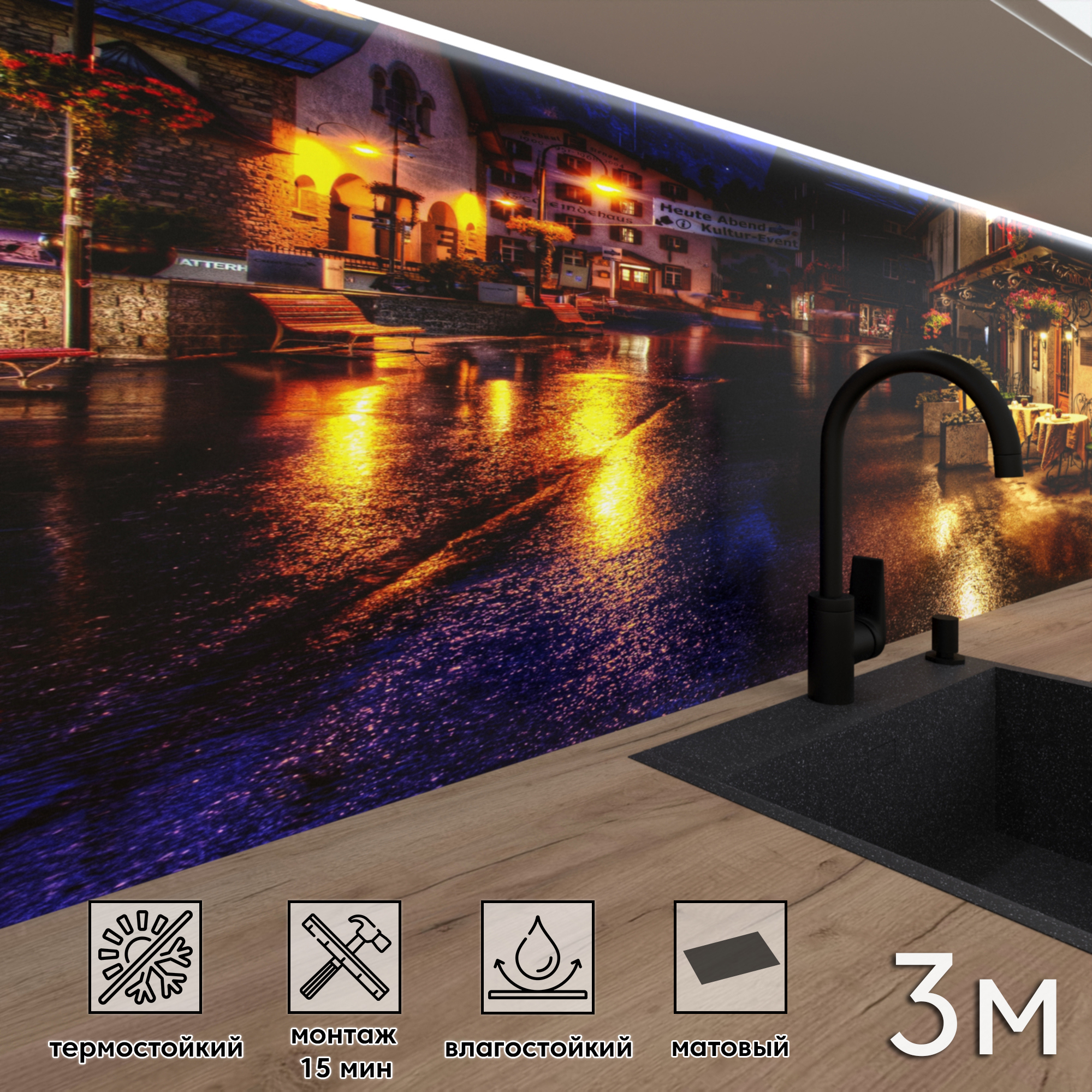 Изображение товара Стеновая панель матовая Фартукофф ФФ - 155 300x60x0.15 см коричневая