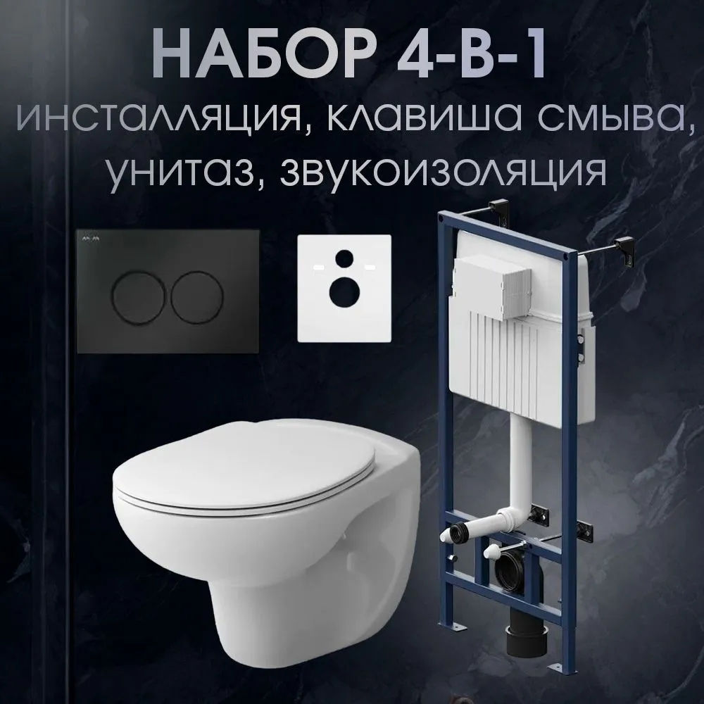 Изображение товара Комплект инсталляция с унитазом Damixa DX15.IS40138.1700_7214 цвет белый