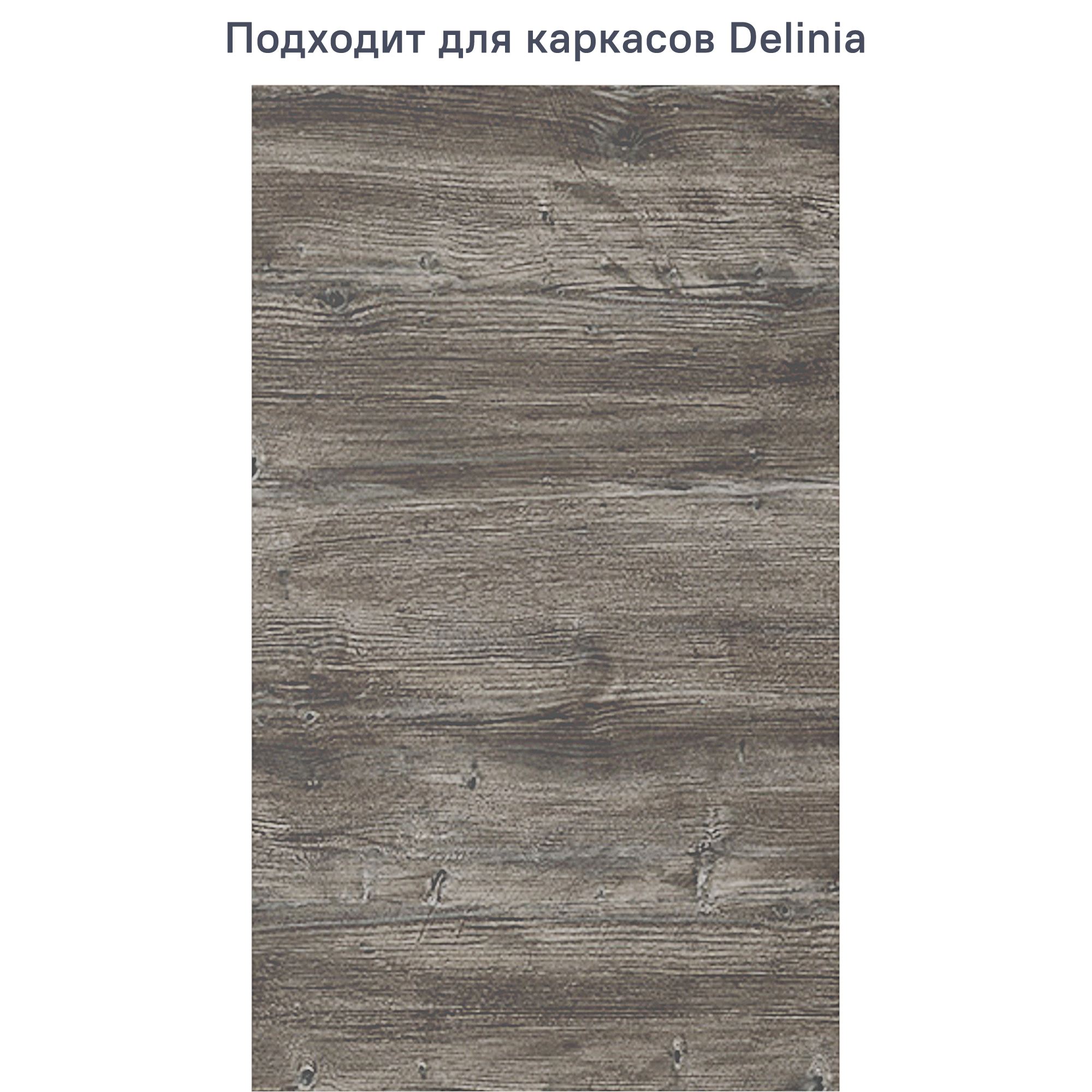 Изображение товара Фасад Beneli Plast 44.7x76.5 см Серый Глянцевый