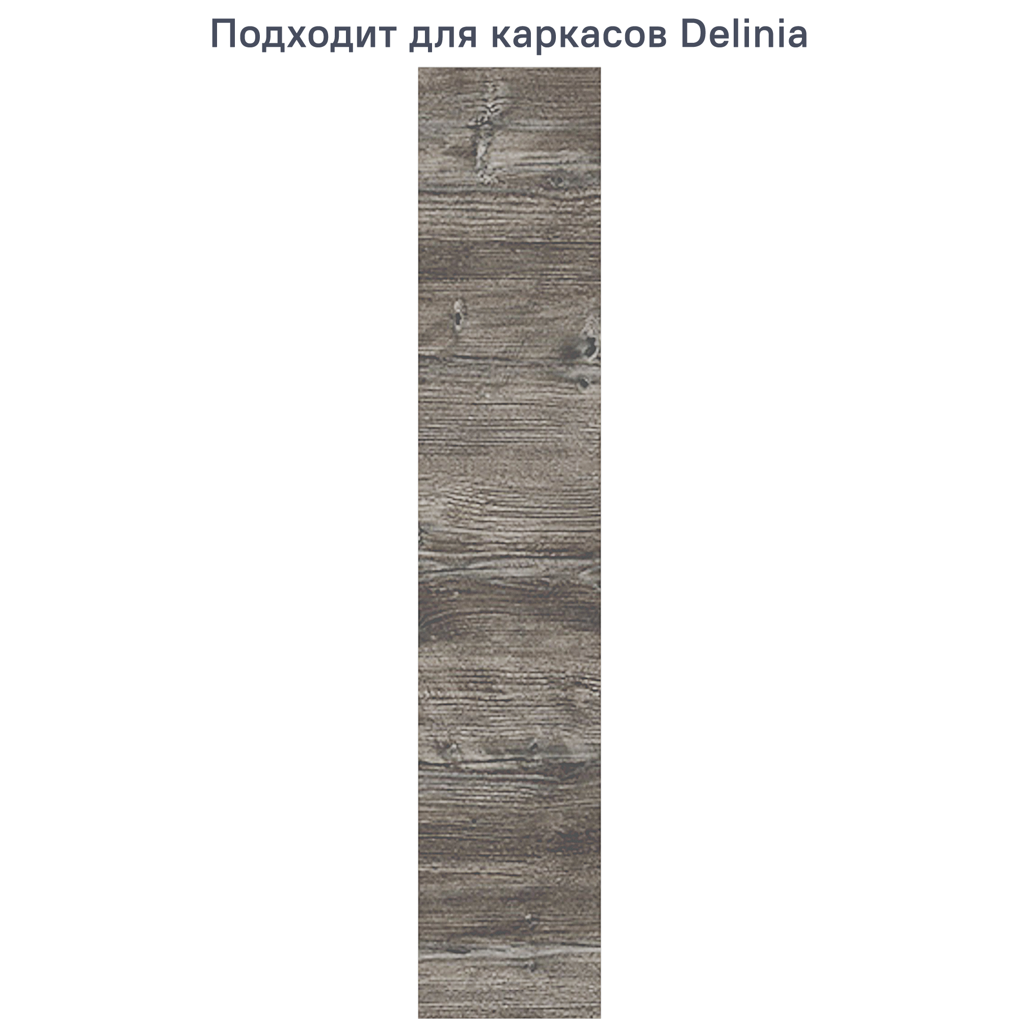 Изображение товара Фасад универсальный для кухонного шкафа 14.7x76.5 см Beneli Plast 2022002000005 дсп цвет серый