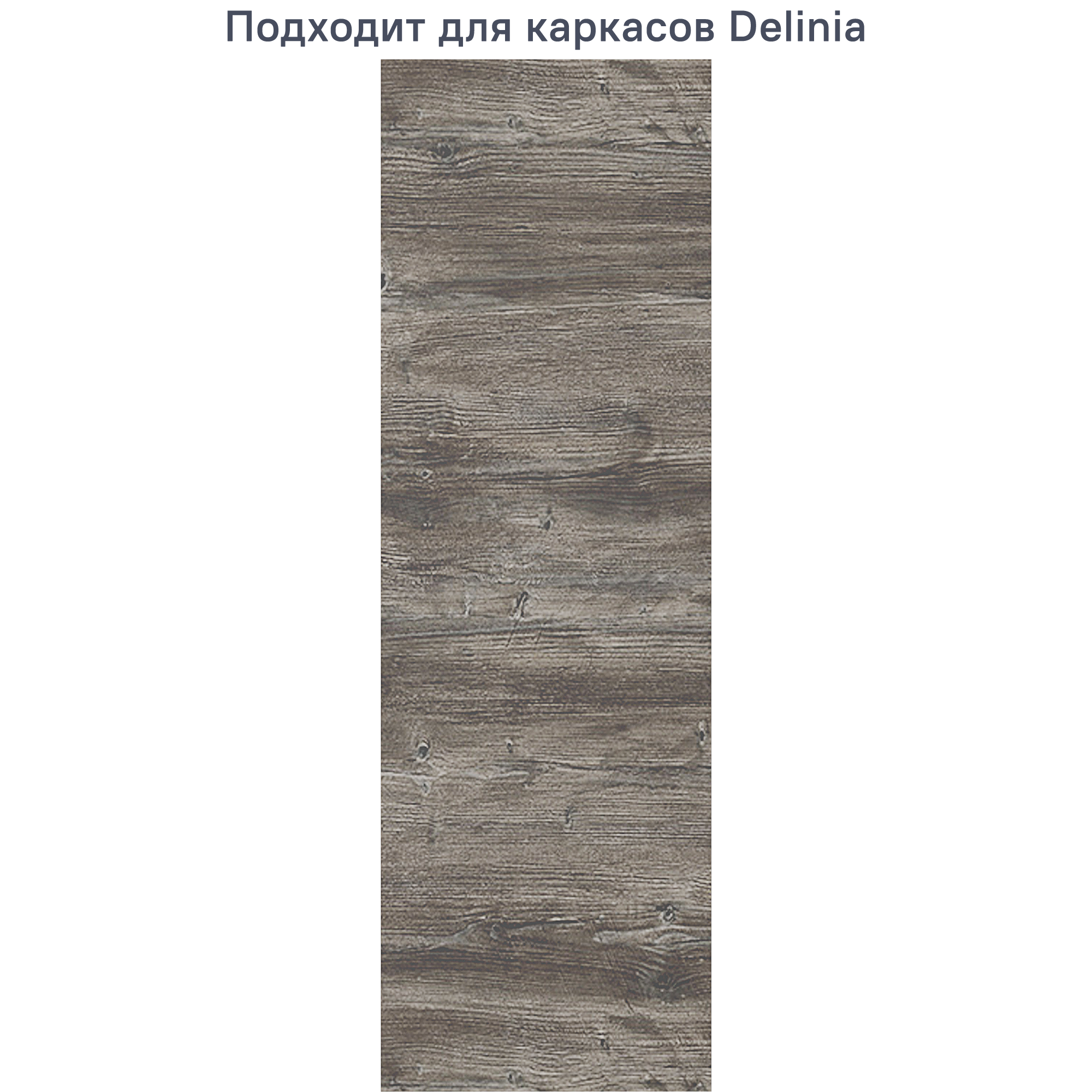 Изображение товара Фасад универсальный для кухонного шкафа Beneli Plast 32.8x102.1 см ДСПцвет серый