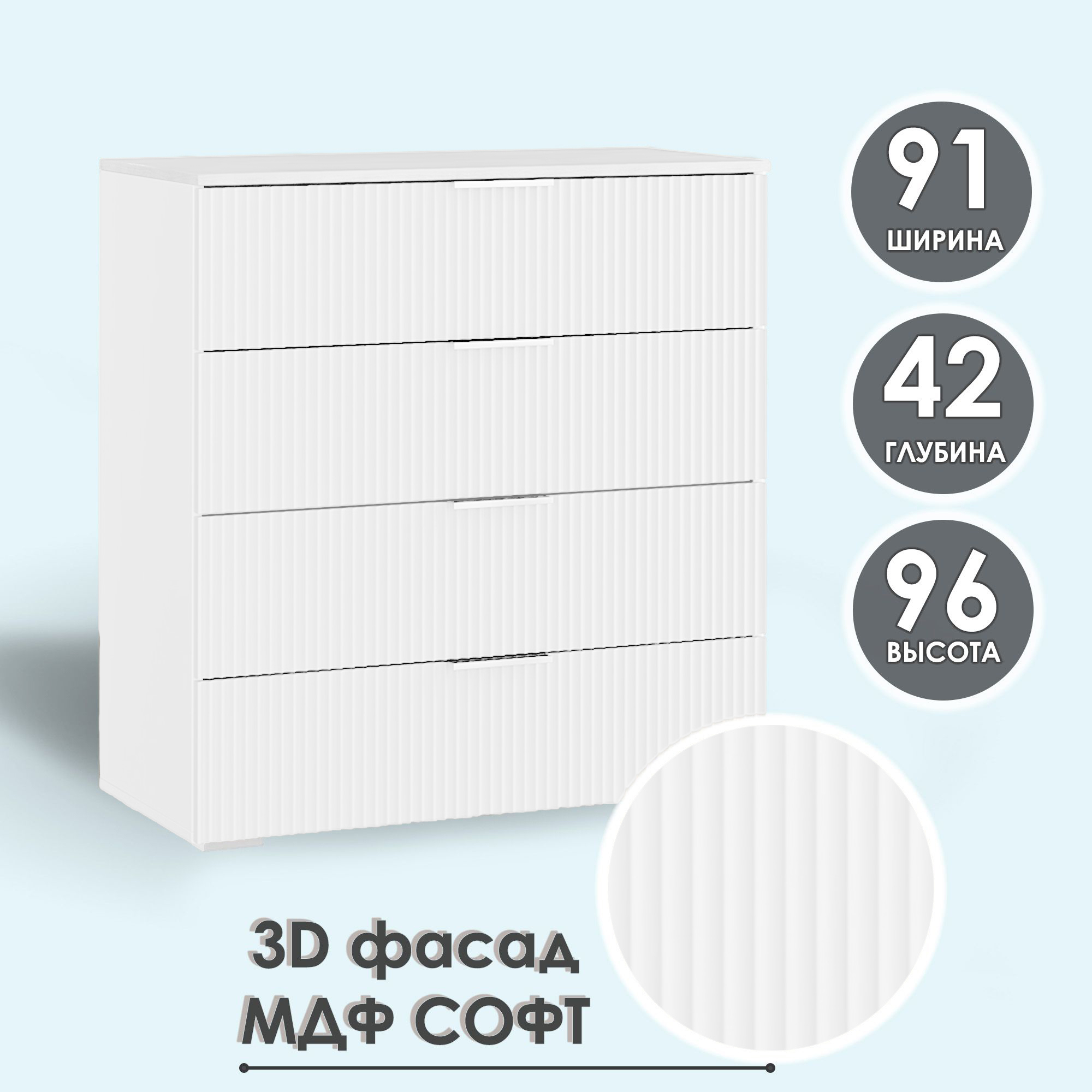 Изображение товара Современный комод Ингрия с 6 ящиками белый из ЛДСП и МДФ