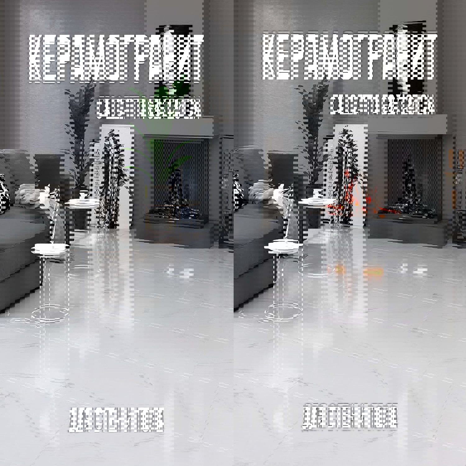 Изображение товара Керамогранит Novin Ceram Calcatta White 60x120 см 1.44 м2 белый глянцевый мраморный