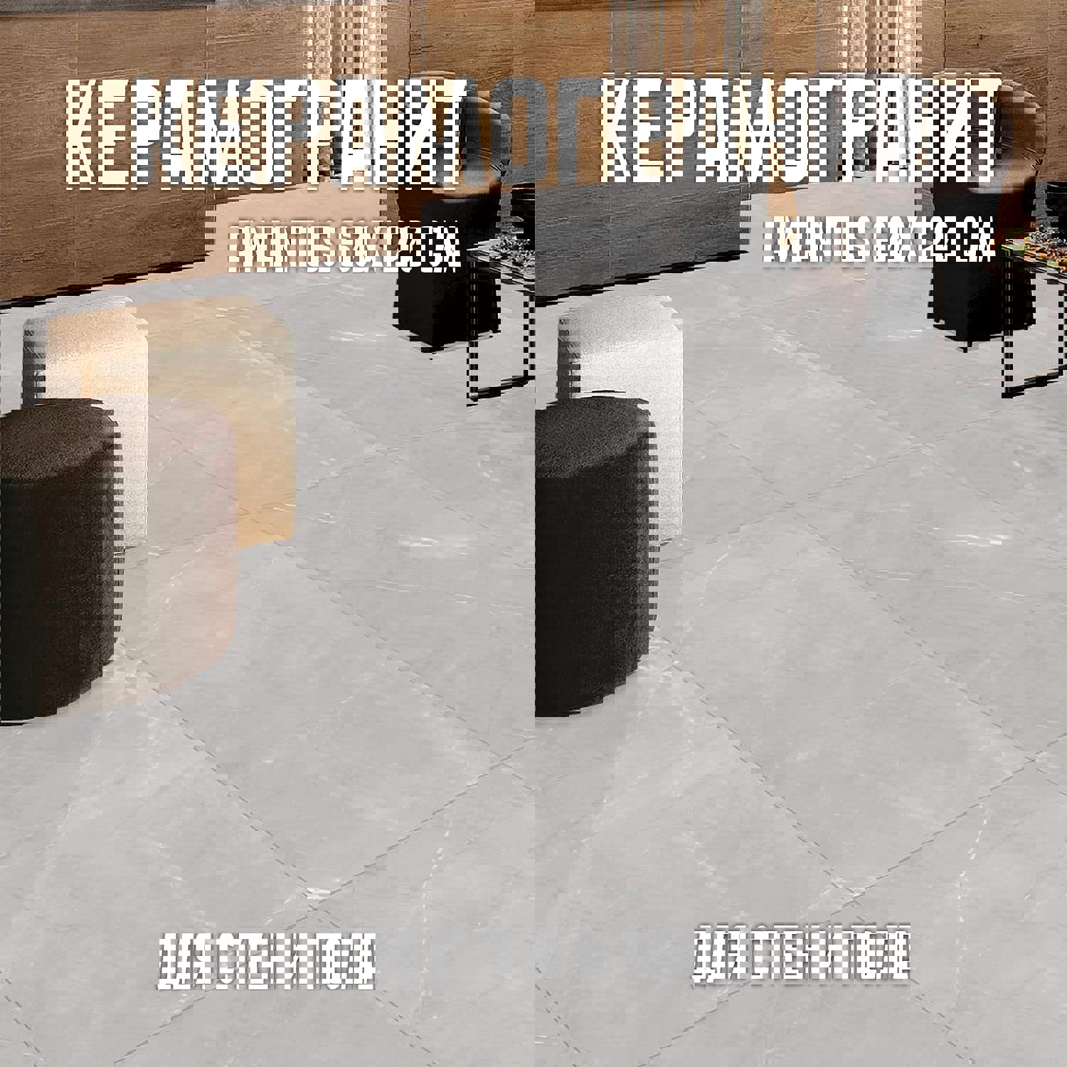 Изображение товара Керамогранит NOVIN CERAM Amantus 60x120 см светло-серый 2.16 м² для стен и пола