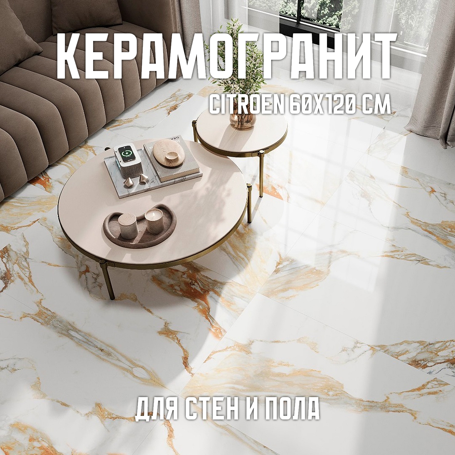 Изображение товара Керамогранит NOVIN CERAM Citroen 60x120 см 2.16 м² белый для пола и стен