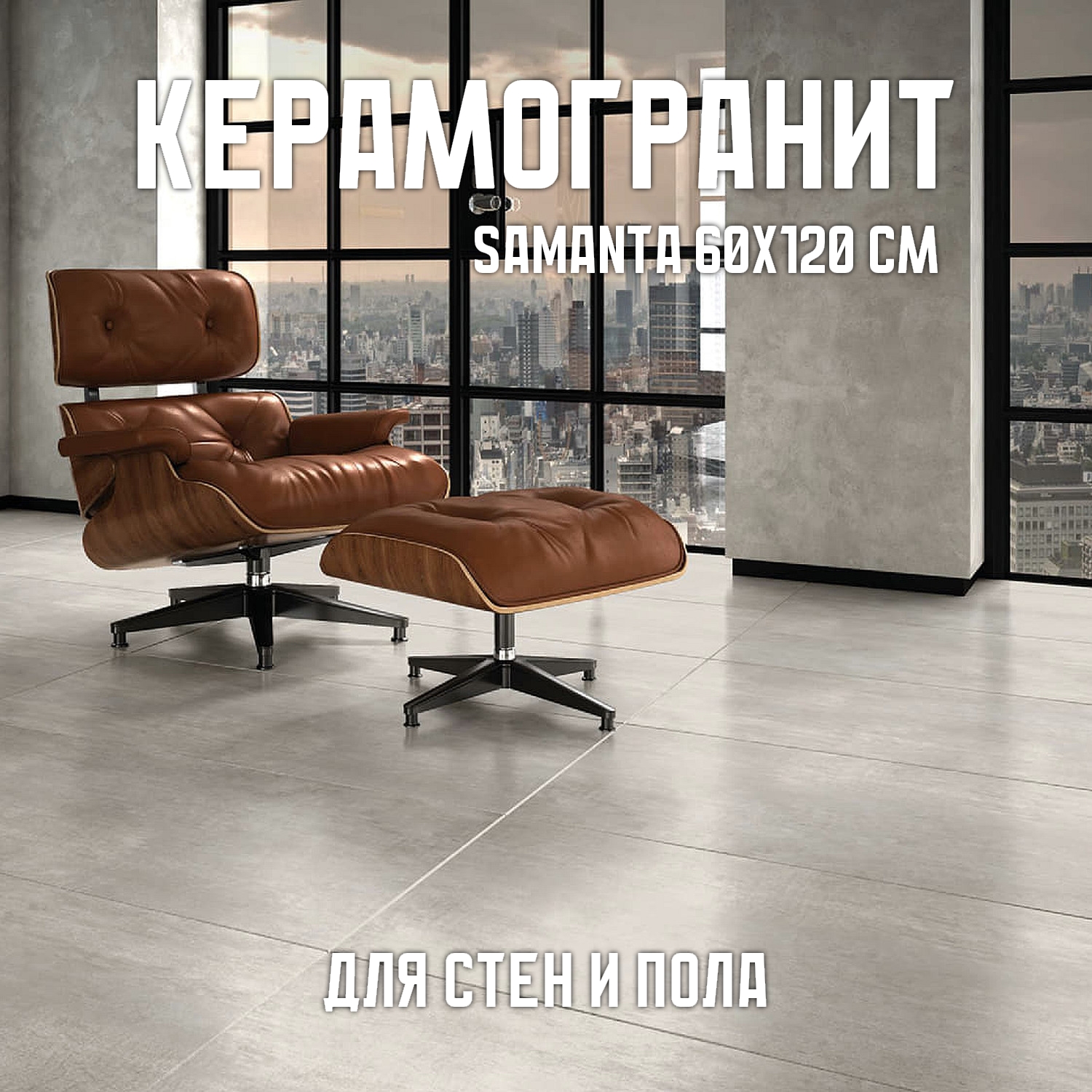 Изображение товара Керамогранит Novin ceram Samanta Light Grey X8132M 60x120 см 2.16 м2 цвет светло-серый