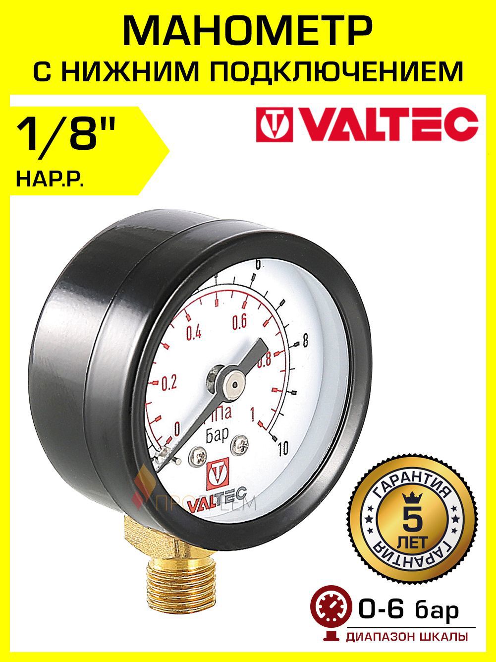 Изображение товара Манометр радиальный Valtec 6 бар 40 мм 1/8" НР VT.TM40.DC.01