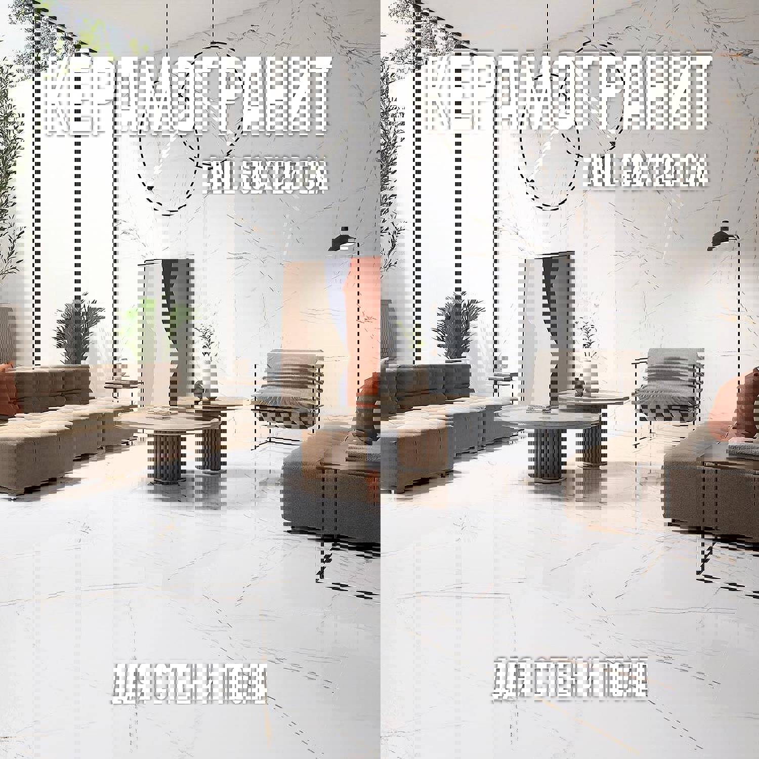 Изображение товара Керамогранит NOVIN CERAM Anil 60x120 см белый мраморный эффект для пола и стен