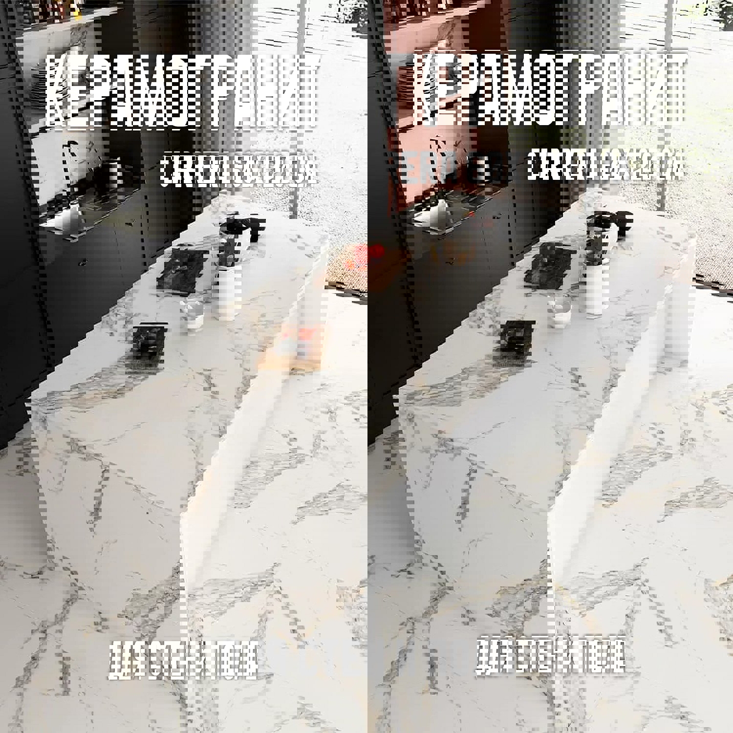 Изображение товара Керамогранит Novin Ceram Carrera 60x120 см белый матовый для пола и стен