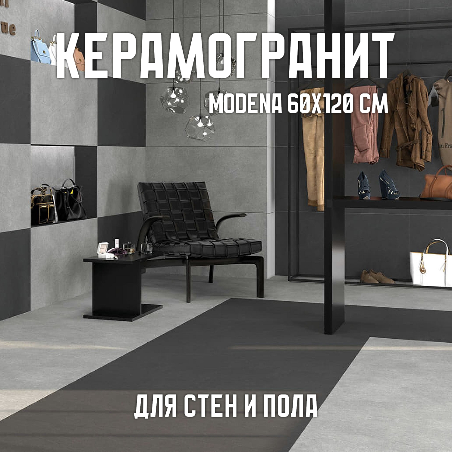 Изображение товара Керамогранит NOVIN CERAM Modena 60x120 см черный, матовый, имитация бетона