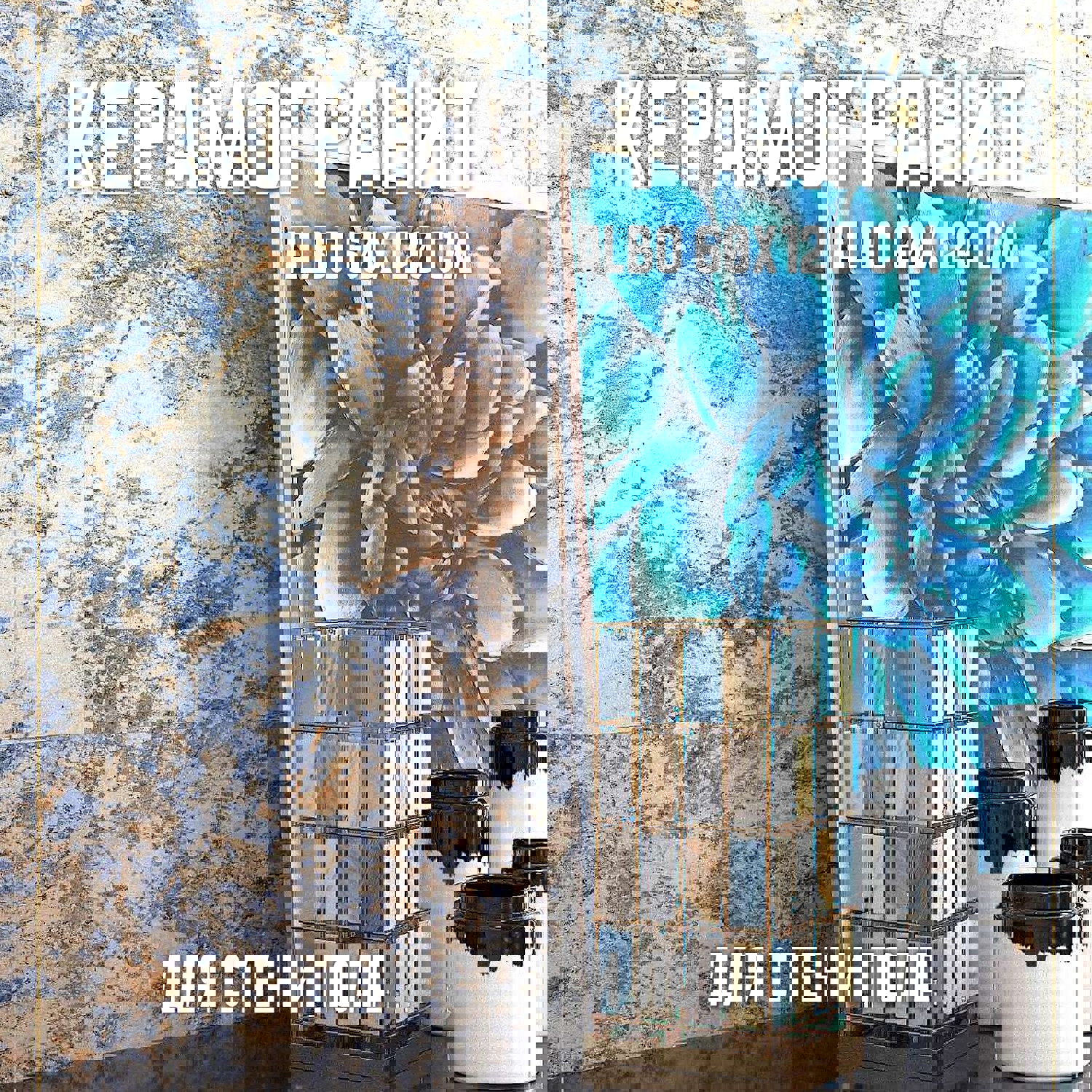 Изображение товара Керамогранит Novin ceram Albo N9377 60x120 см 2.16 м2 цвет голубой