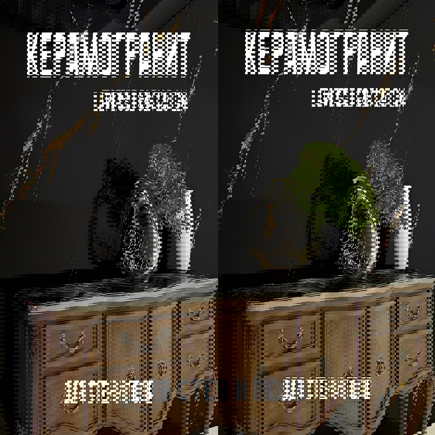 Изображение товара Керамогранит Novin Ceram Lamassu N9365 60x120 см черный, мраморный эффект