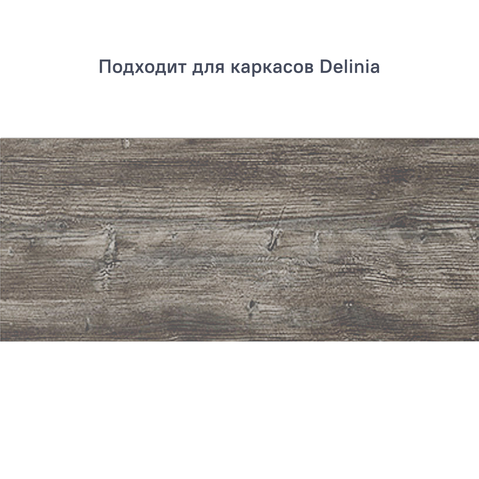Изображение товара Фасад выдвижного ящика Beneli Plast 59.7x25.3 см ДСП цвет серый Изображение товара Фасад выдвижного ящика Beneli Plast 59.7x25.3 см ДСП цвет серый