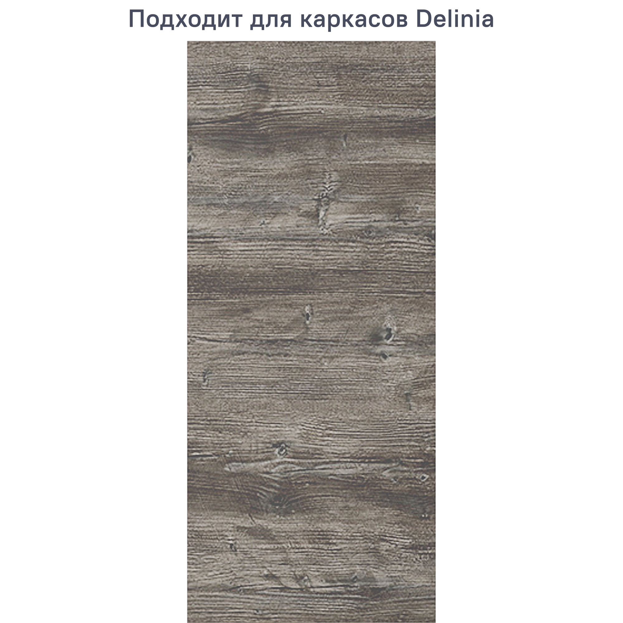 Изображение товара Фасад универсальный для кухонного шкафа 32.8x76.5 см Beneli Plast 2022002000009 ДСП цвет серый