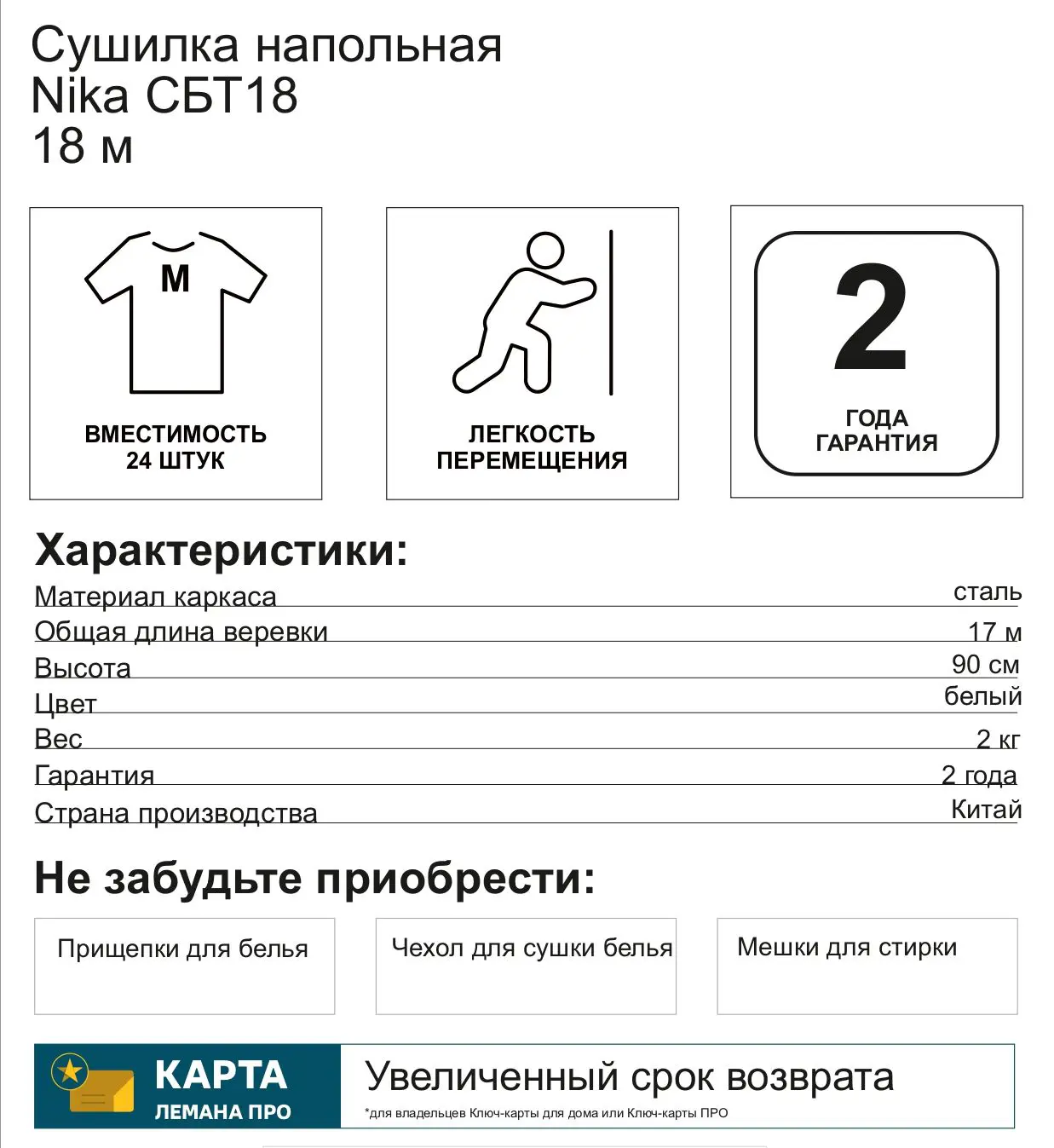 Сушилка для белья Sensea Filo металл 17 м, 180x90x50 см - 2