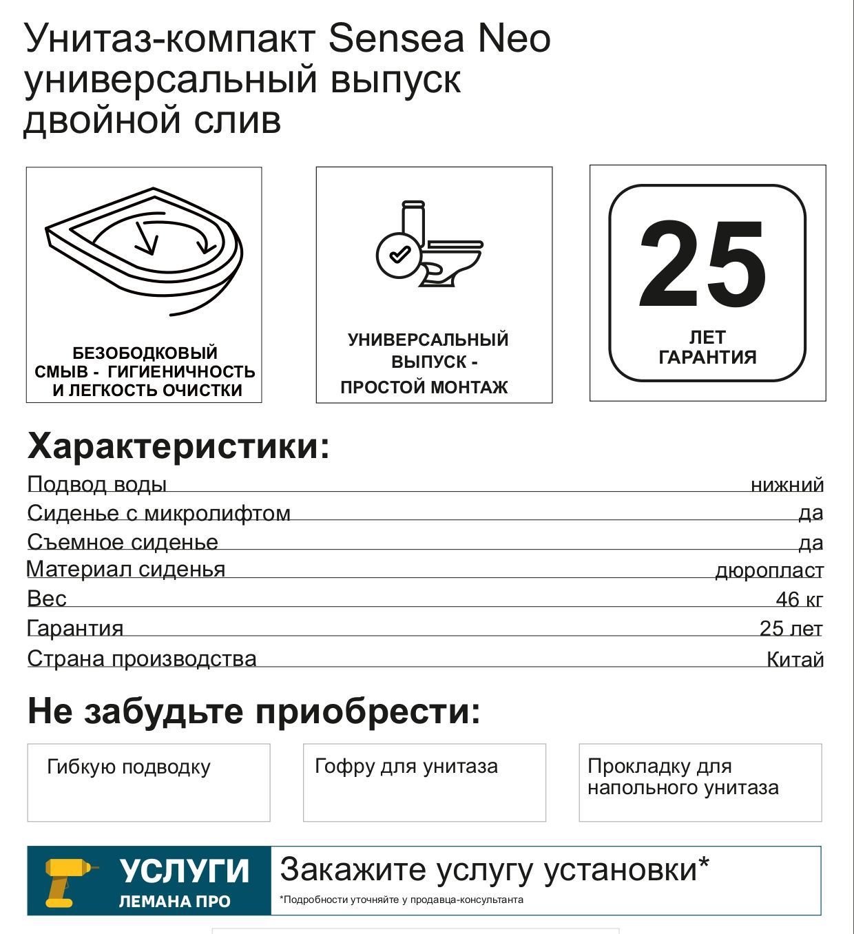 Превью изображения товара
