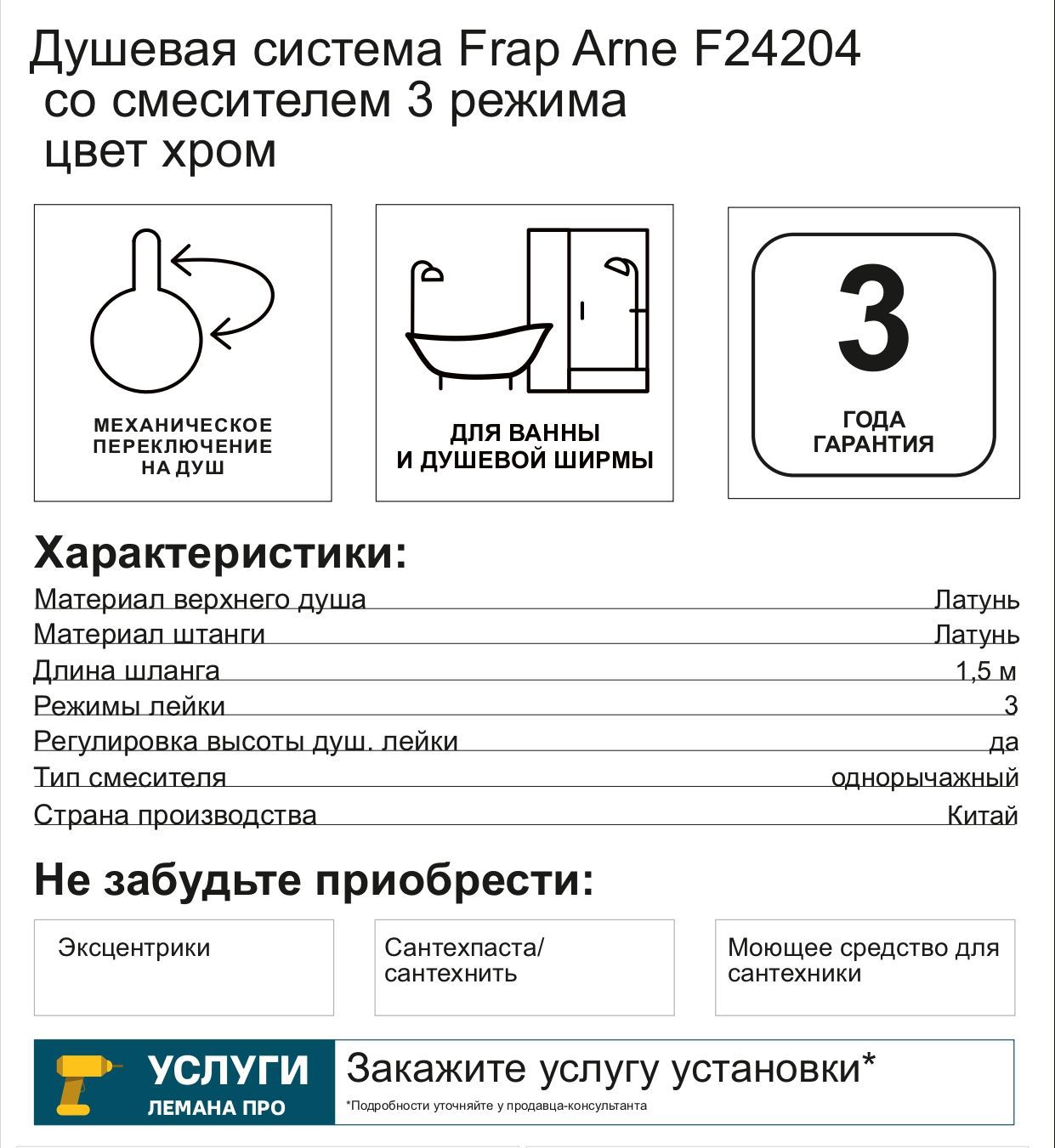 Превью изображения товара